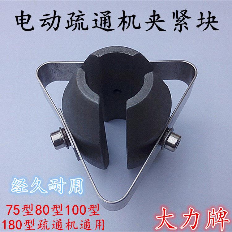 大力75型管道疏通机配件加紧块锁芯三角片疏通弹簧疏通下水道配件