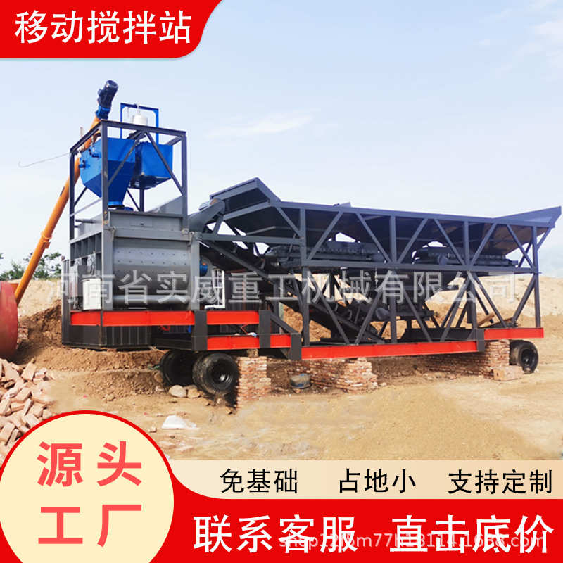 JS750型强制搅拌机500拌合站免基础全自动一体机强制式移动搅拌站