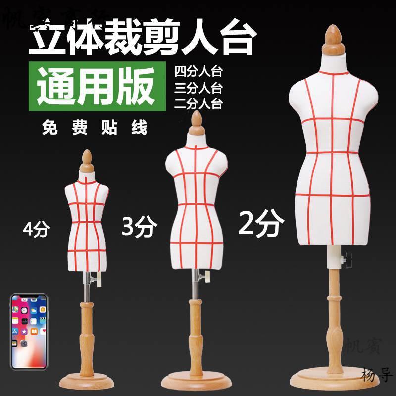 立体裁剪人台学生教学人台二分之一迷你小人台模特道具女