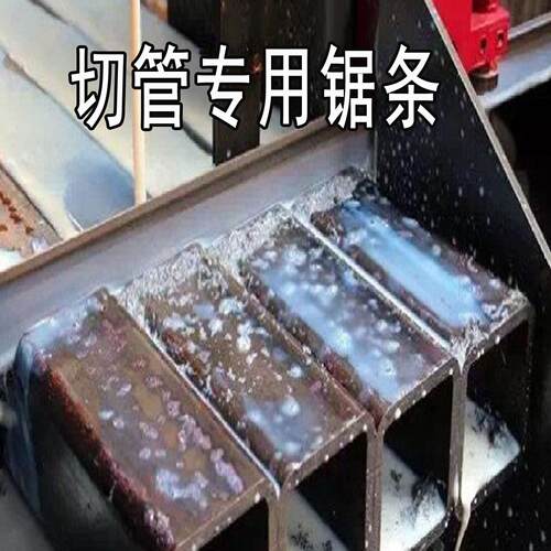 切割方管专用锯条抗拉4650x41双金属带锯条金属切割锯条锋钢据条