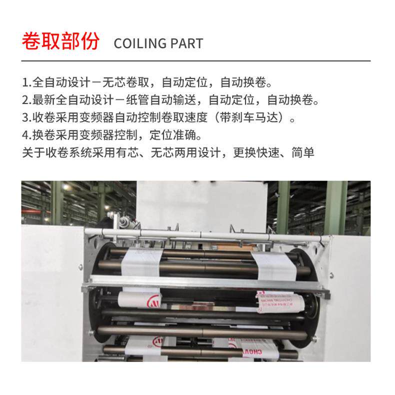 LDPE HDP芯E PE全动超市带纸1000PR+C连卷购物袋自制袋机超械伟机