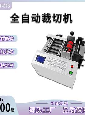 全自动气泡膜切膜机 包装膜分切机器纵横 包装纸智能切纸机器现货