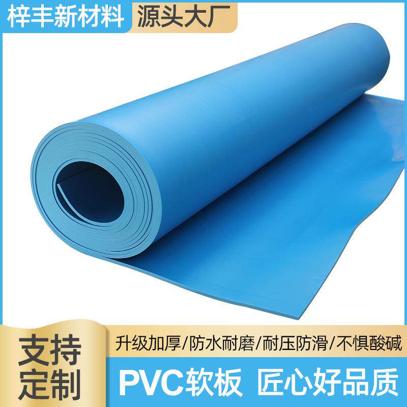 厂家生产平面PVC蓝色软板铺地面用加厚4mmpvc地垫PVC软胶皮