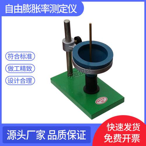 WX-2000自由膨胀率测定仪土壤由膨胀率测定仪土壤自由膨胀率仪