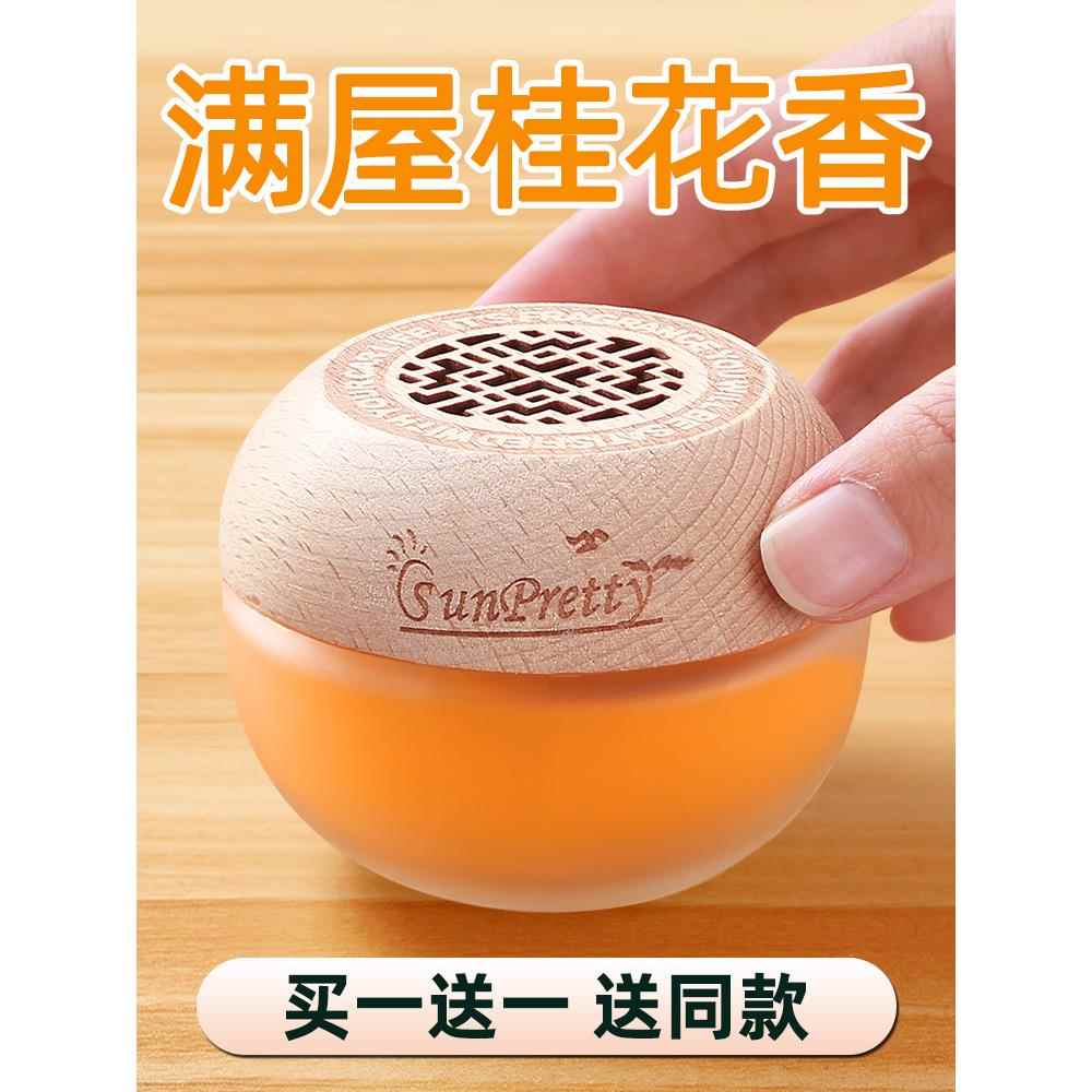 卫生间固体香薰厕所除臭香膏香味持久留香家用室内空气清新剂