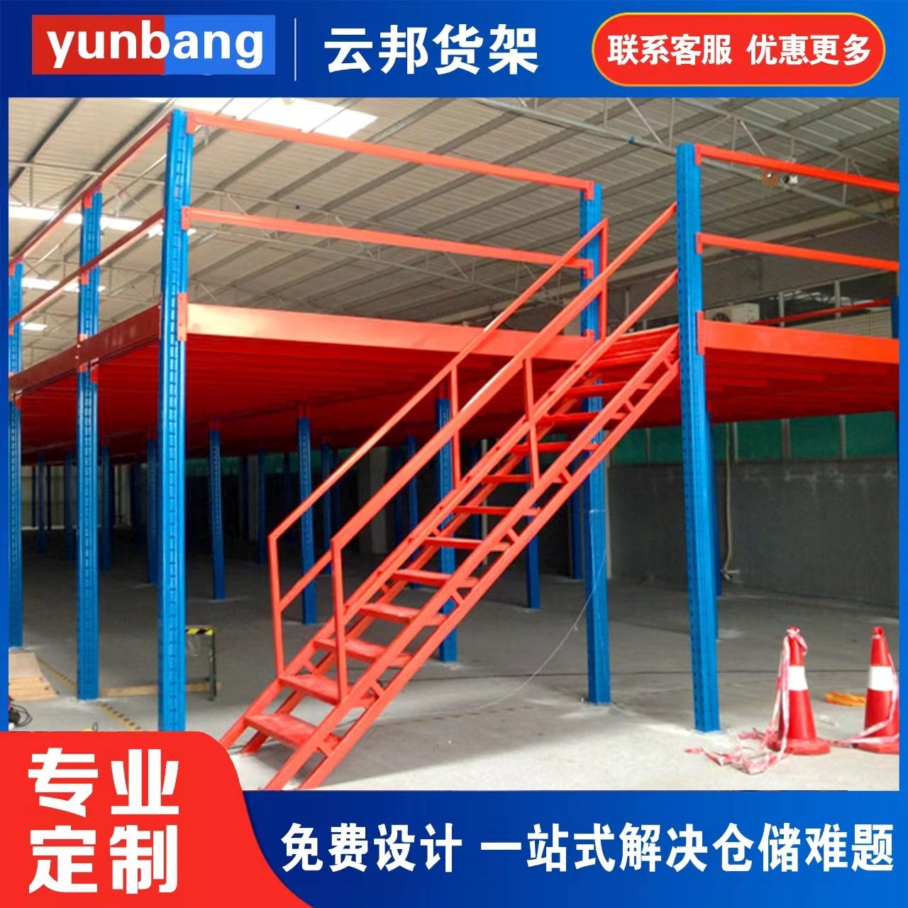 定制阁楼钢平台定做多层阁楼仓储仓库巧固堆垛货架仓储平台带楼梯