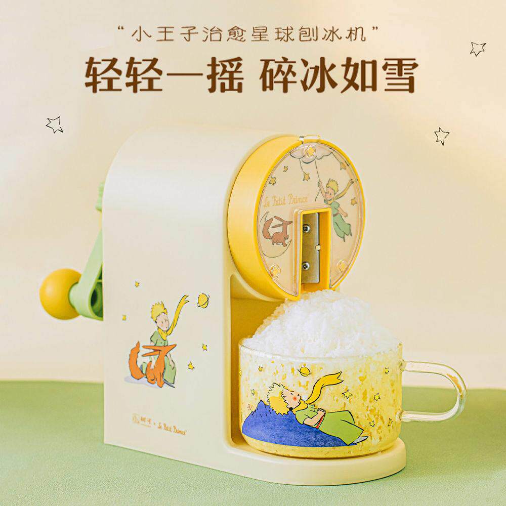 树可刨冰机小王子星球手动绵绵冰沙机不插电家用小型手摇碎冰机
