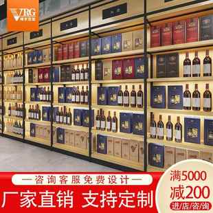 烟酒店货架烟酒店白酒华致超市便利店酒架红酒柜1919商用中岛货架