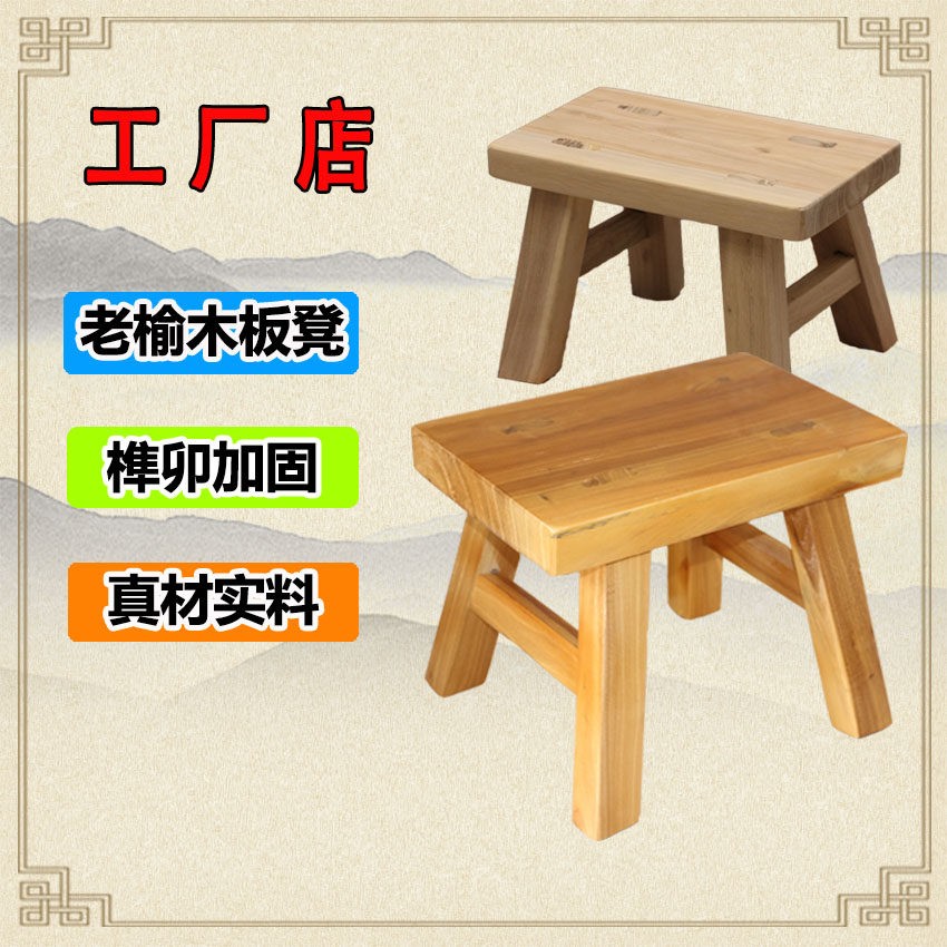 家用榆木小板凳凳茶几凳实木凳子环保儿童凳定制洗衣凳简约现代图片