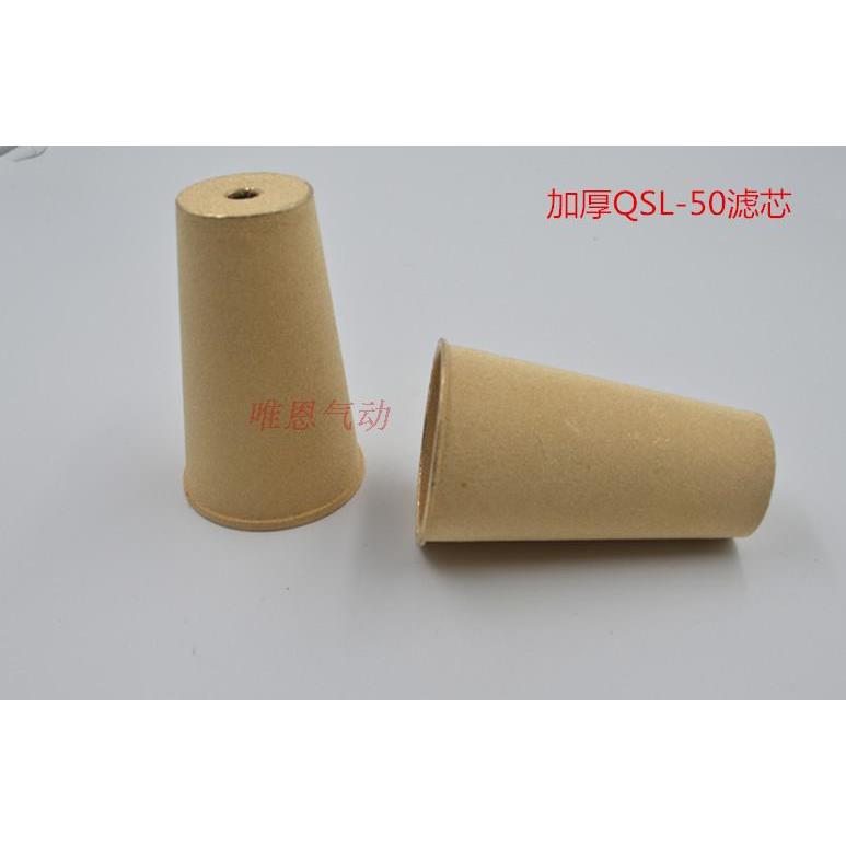 空气过滤器油水分离器 QSL-15 20 25 40 50 专用铜滤芯铜烧结滤
