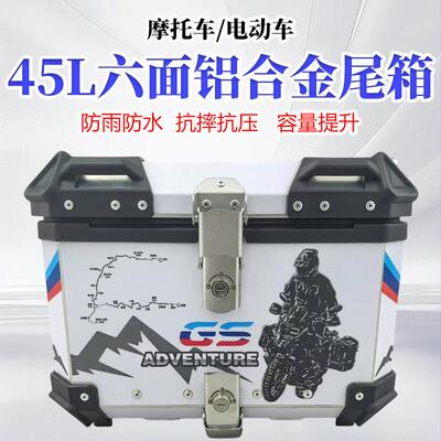 uy125机车铝合金尾箱uhr150三阳250后备箱300电瓶电动车大容量