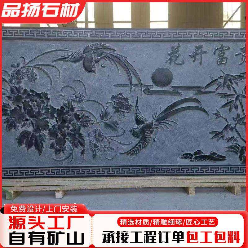 石雕影壁墙庭院迎门福字石自建房青色文化石花岗岩照壁墙青石照壁