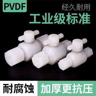 PVDF球阀耐强酸软管接头 pvdf螺纹对接直通接头 卡套迫紧式 接头
