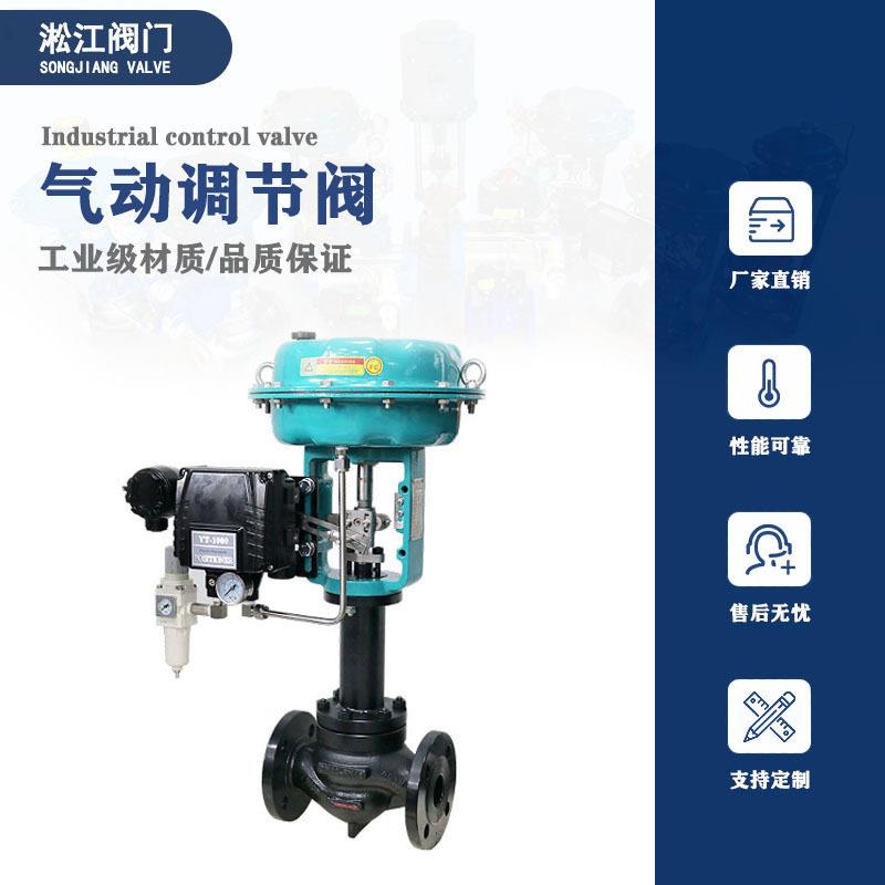 WZJHP-16C气动波纹管调节阀铸钢薄膜式切断阀蒸汽温流量控制阀
