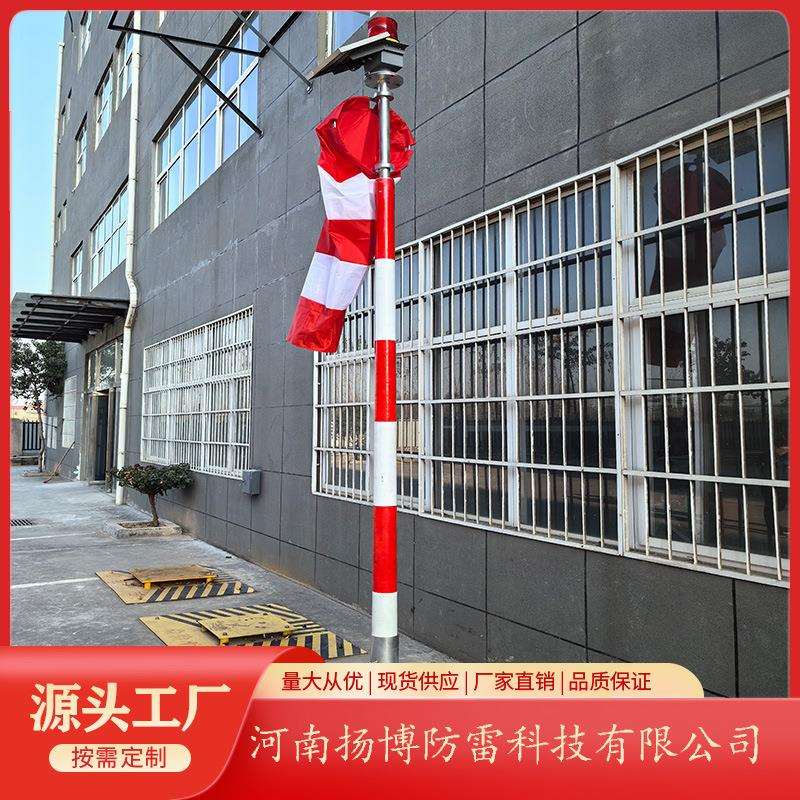 6米风向标机场玻璃纤维易折杆航空易碎杆升降式易折助航灯光塔