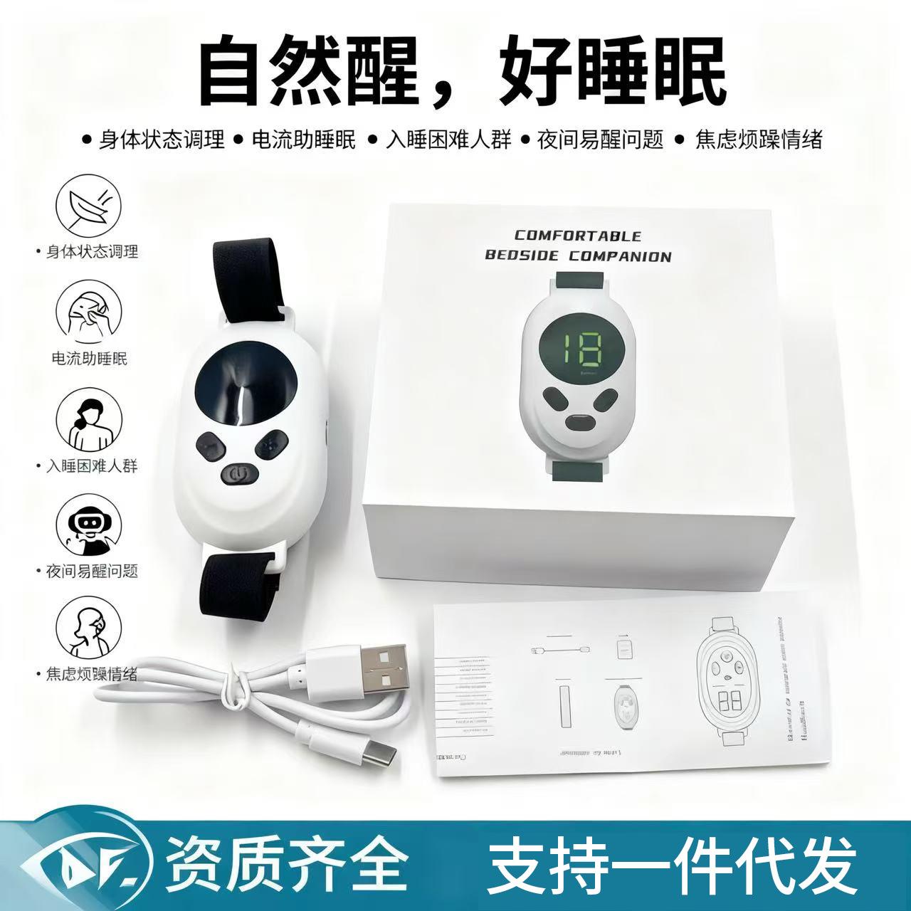 跨境手握智能睡眠仪便携式缓解失眠按摩仪助眠仪舒缓焦虑物理改善