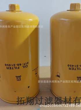 现货供应21T-60-31450 21t6031450 液压滤芯回油滤芯变速箱滤芯
