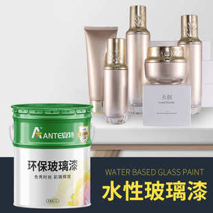 可做各种高温透明玻璃漆 纳米电镀金色银色金属色玻璃烤漆酒瓶漆