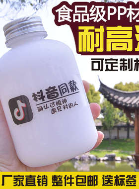 PP瓶子热灌装饮料瓶果汁瓶耐高温奶茶瓶300ml330ml350ml400ml空瓶