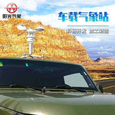 车载气象站一体化微型走航监测仪支持要素增减多参数