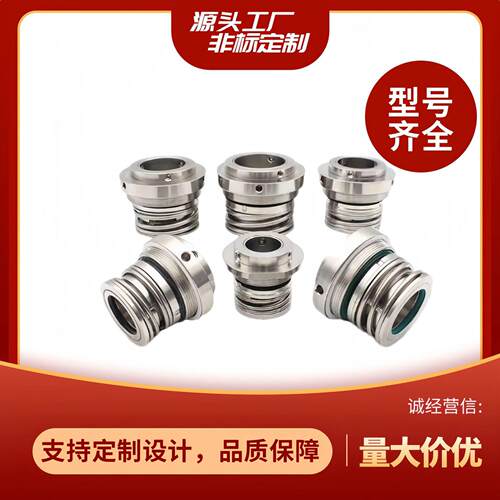 厂家供应H80-65-20机械密封双端面泵用机械密封件质量保证