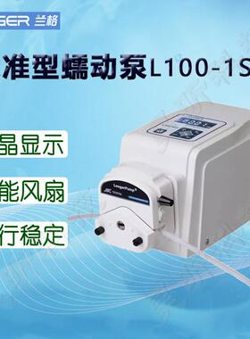 兰格(LongerPump)标准型蠕动泵L100-1S-1适配泵头YZ1515XDG15-28