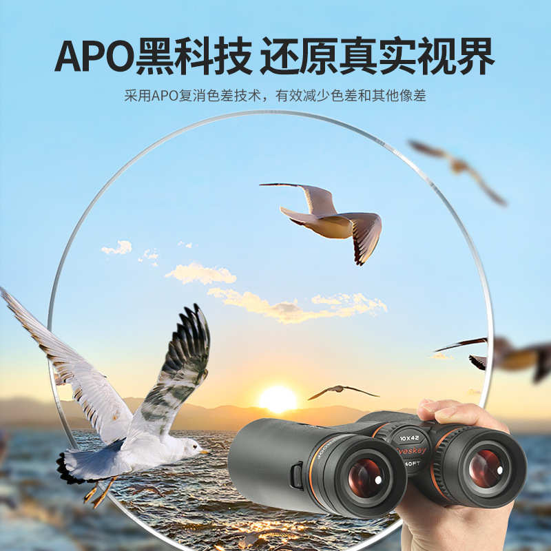 艾斯基巡天3代10X42APO双筒望远镜专业级户外专用找蜜蜂马蜂ED镜