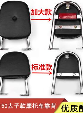 机车靠垫靠背 改装太子CG125铃木太子GN125靠垫 靠背 坐垫靠背