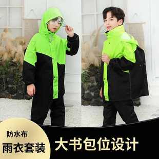 大童雨衣套装 书包位雨披 牛津布学生雨裤 分体全身男女中大童加厚款