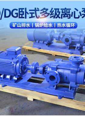 卧式多级离心泵DG25-30X8型多级离心泵22KW多级泵