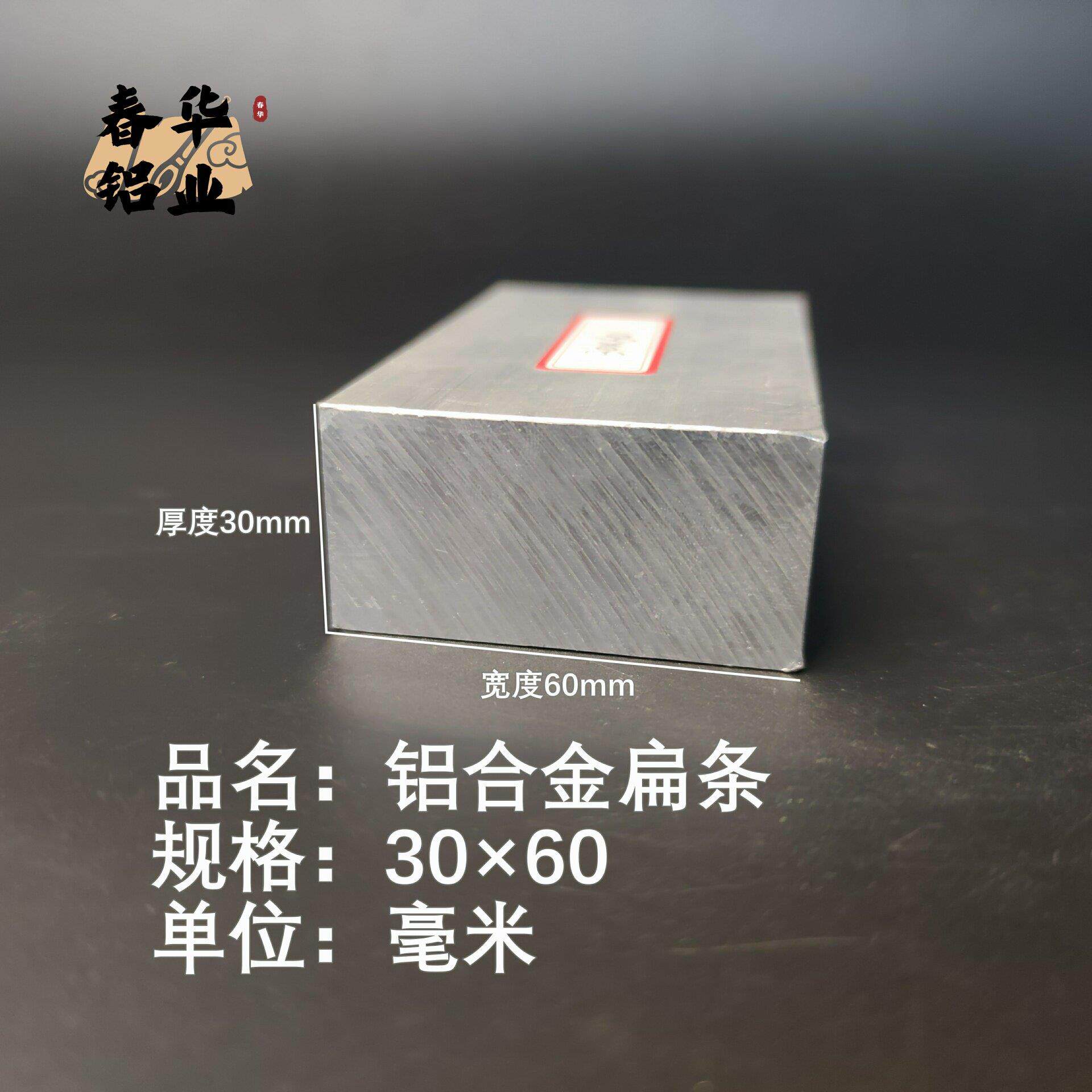 铝排30*60mm 铝条 铝扁条铝方条 DIY铝板 铝块 铝片 铝方条方棒