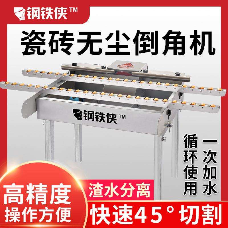 瓷砖倒角机无尘切割机台式45度倒角高精度石材倒角器渣水分离