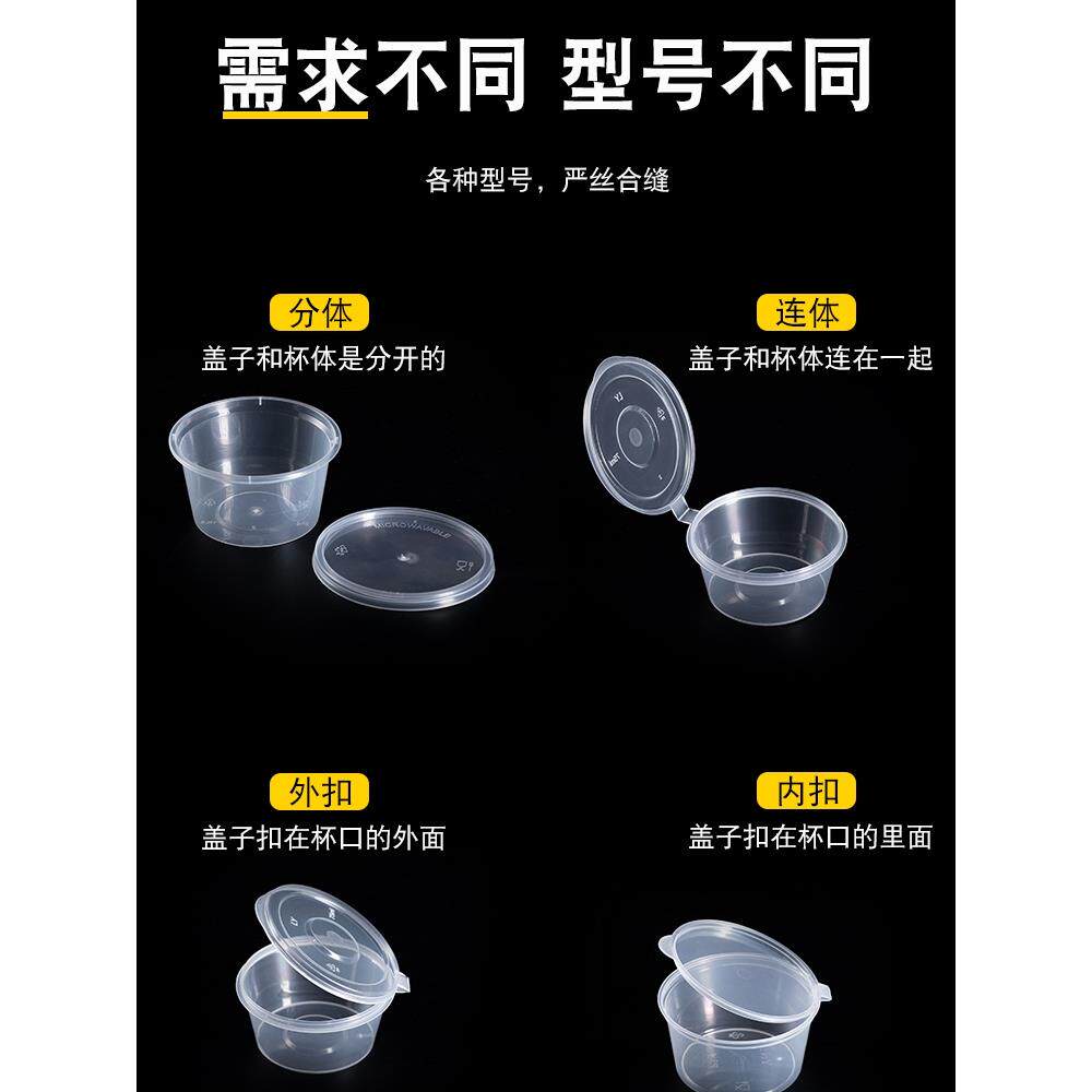 1.5234安酱料盒连盖寿司酱汁试吃杯一次性调料盒打包辣酱油醋