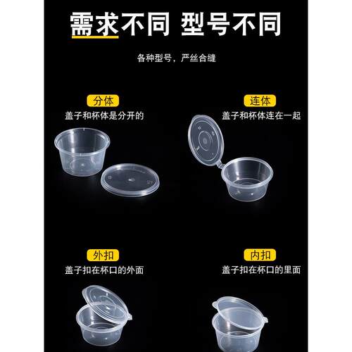 1.5234安酱料盒连盖寿司酱汁试吃杯一次性调料盒打包辣酱油醋