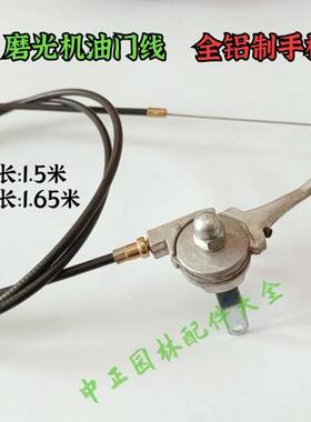 汽油抹光机油门线168170F发动机拉线柴油机拉绳地面磨光机配件