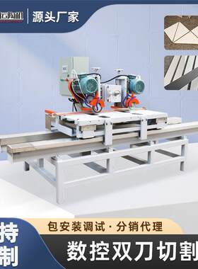 鸿运1200型手推数控双刀切割机台式岩板高精度开料陶瓷砖介砖设备