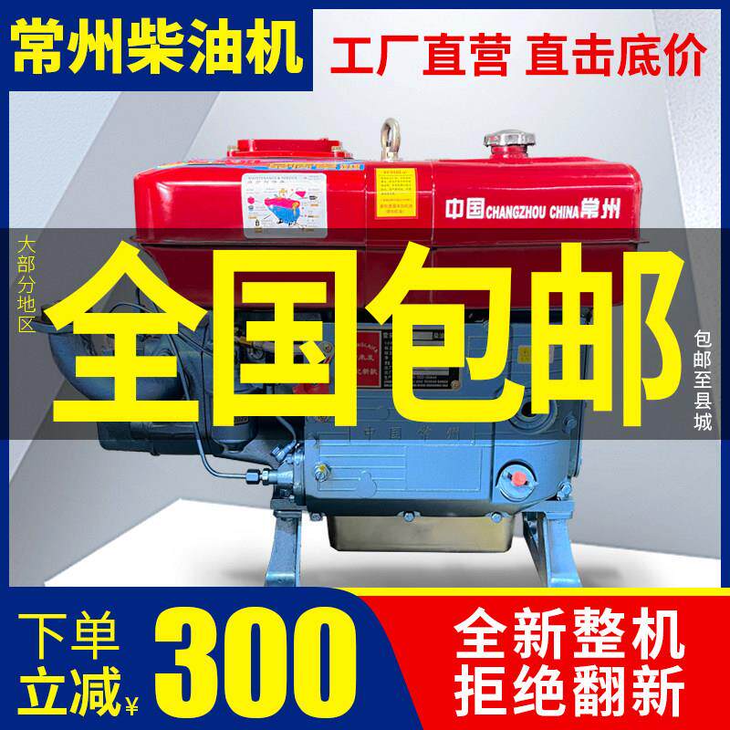常州单缸柴油机1115小型水冷15 18 20匹马力引擎手扶拖拉机农用