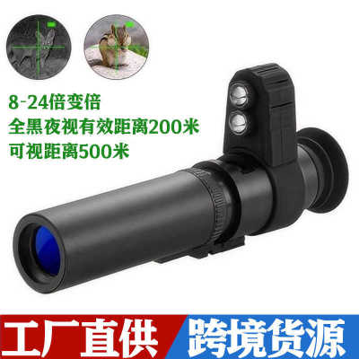 CYF-G+十字可调夜视仪红外高清搜索8-24倍头戴瞄准望远镜非热成像