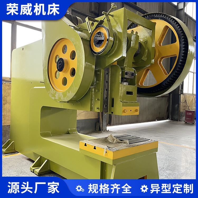 J21S-80T深喉冲床加重机身异型压力机金属加工冲压机厂家直发