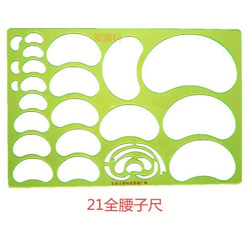 钧科185型标图工具套装 13尺曲线板三件套作业尺标图铅笔办公文具