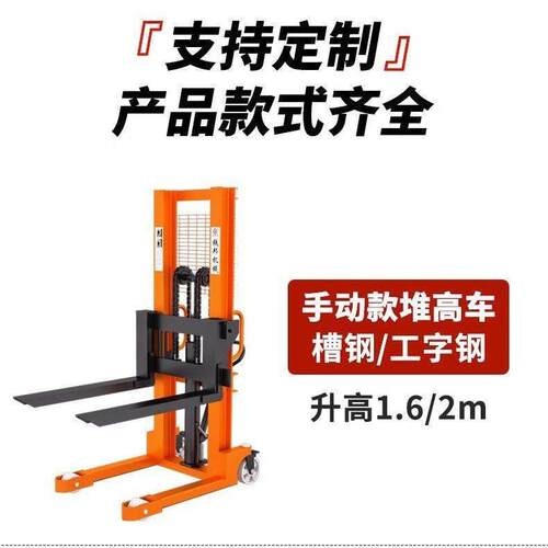 堆车手动叉车液压升降机升车小型手推车2吨3吨装卸车铲车