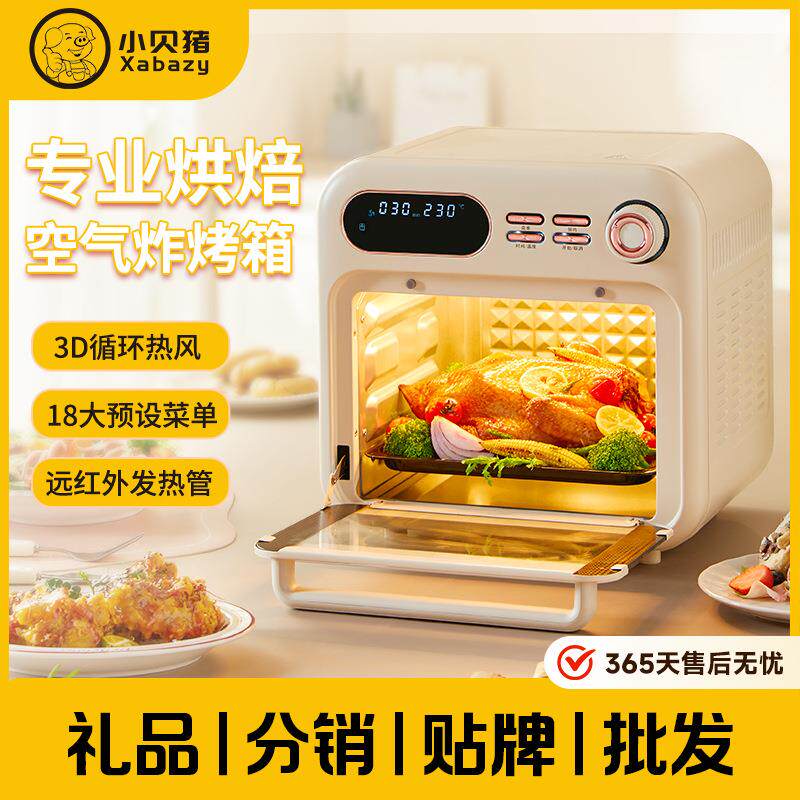 小贝猪电烤箱家用烘焙专用空气炸电烤箱一体机16升小型多功能烤箱