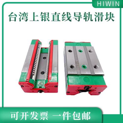 台湾HIWIN上银滑块RG15 RG20 RG25 RG30 RG35 RG45 RG55 RG65轴承