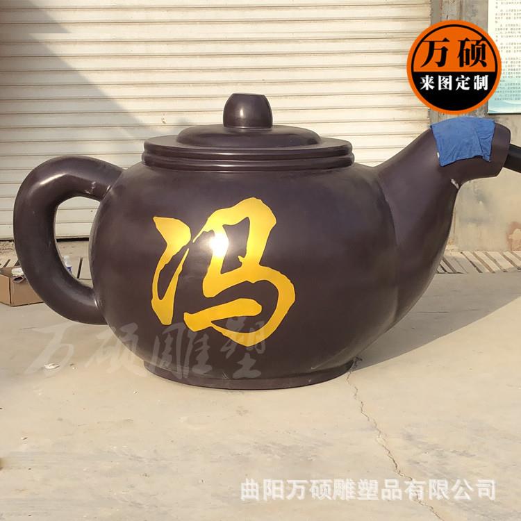 不锈钢天壶悬空流水壶雕塑 金属紫砂壶景区雕塑装饰小品 雕塑制作