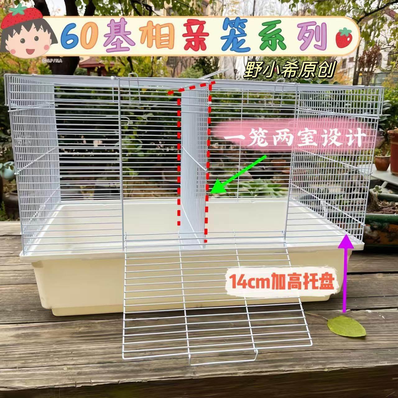60基相亲裸笼系列仓鼠加高底盘笼子金丝熊便宜大笼子别墅用品大全