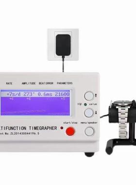 修表工具 weishi-1000校表仪 维时1000型手表维修检测校表仪