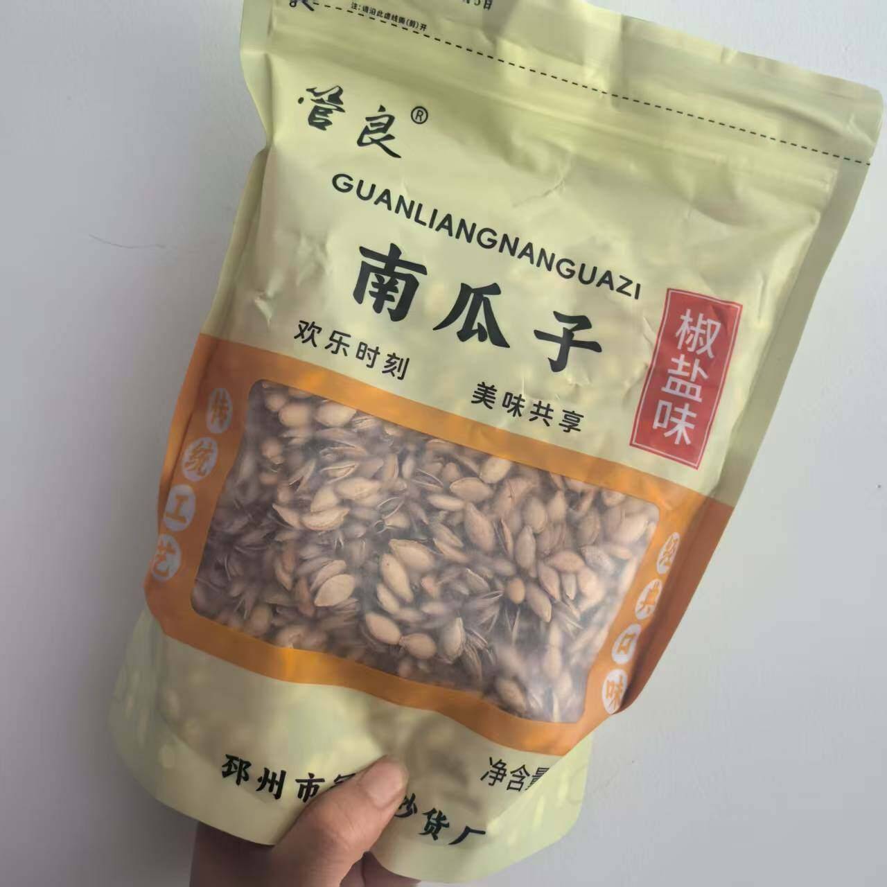 新货管良南瓜子椒盐口味500g小锅精炒新货毛边开口小南瓜子年货零