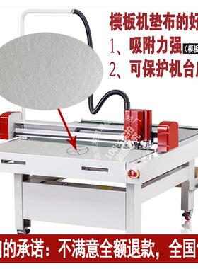 新雳纳捷卡维经纬牌模板机垫布斯米特白色毛毡雕刻机切割机皮垫