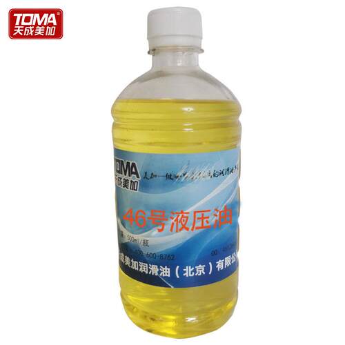 500ml小瓶46号液压油 举升机液压钳千斤顶通用抗磨液压油