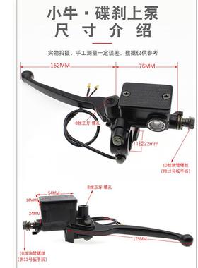 顺滑型ZXE适配制小牛Ns1 N1电动车刹车上泵液前后碟刹动油泵压主